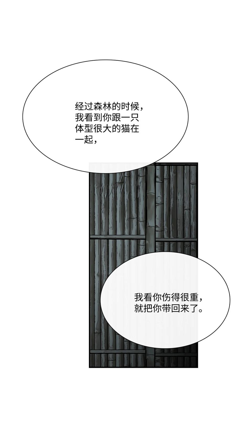 图腾领域 - 79 安库扎国 - 第44张图