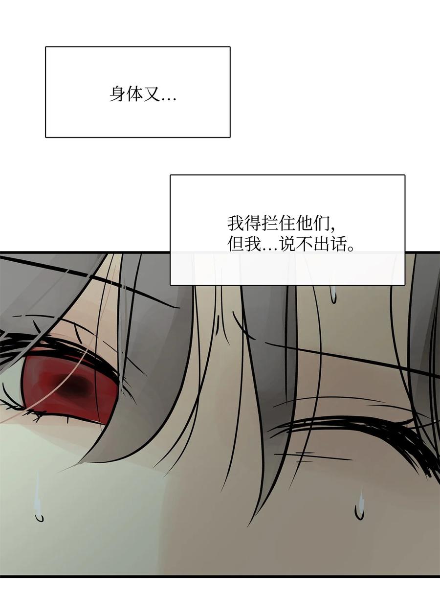 图腾领域 - 79 安库扎国 - 第71张图