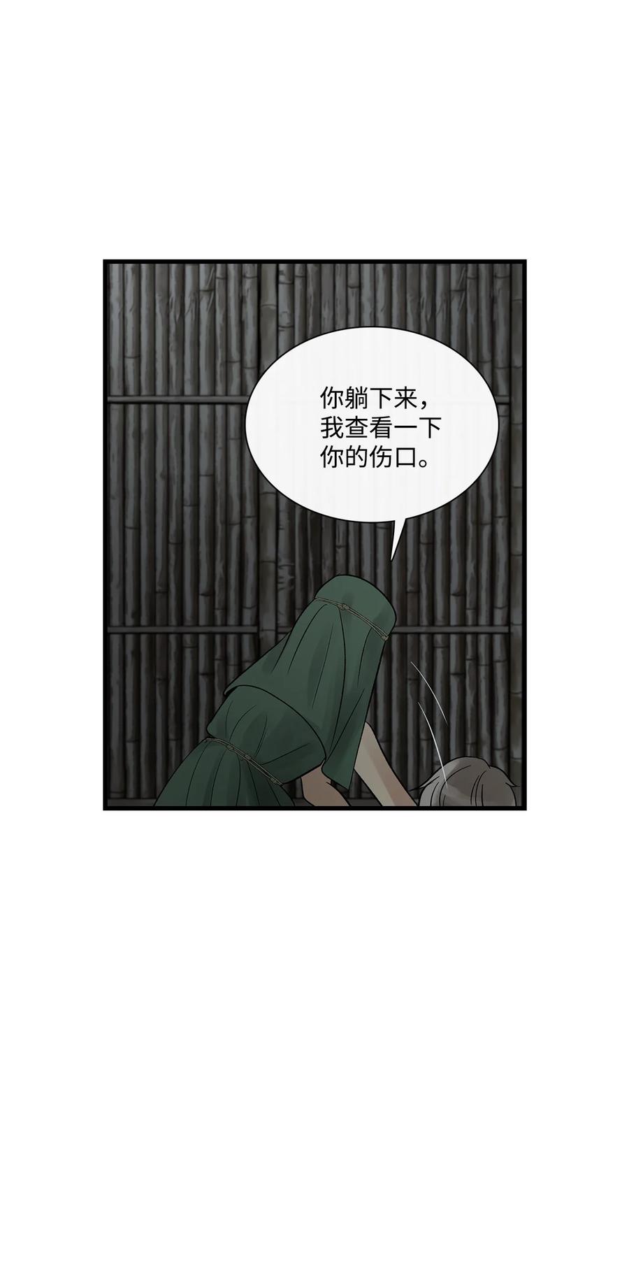 图腾领域 - 79 安库扎国 - 第66张图