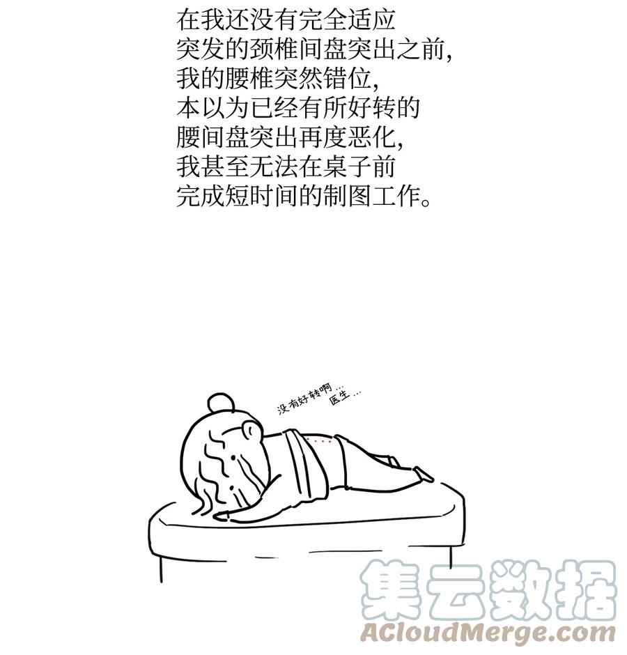 图腾领域 - 休刊 休刊公告 - 第3张图