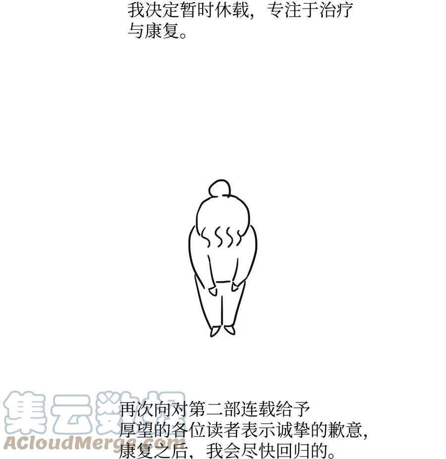 图腾领域 - 休刊 休刊公告 - 第5张图