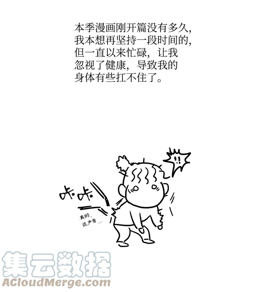 图腾领域 - 休刊 休刊公告 - 第2张图