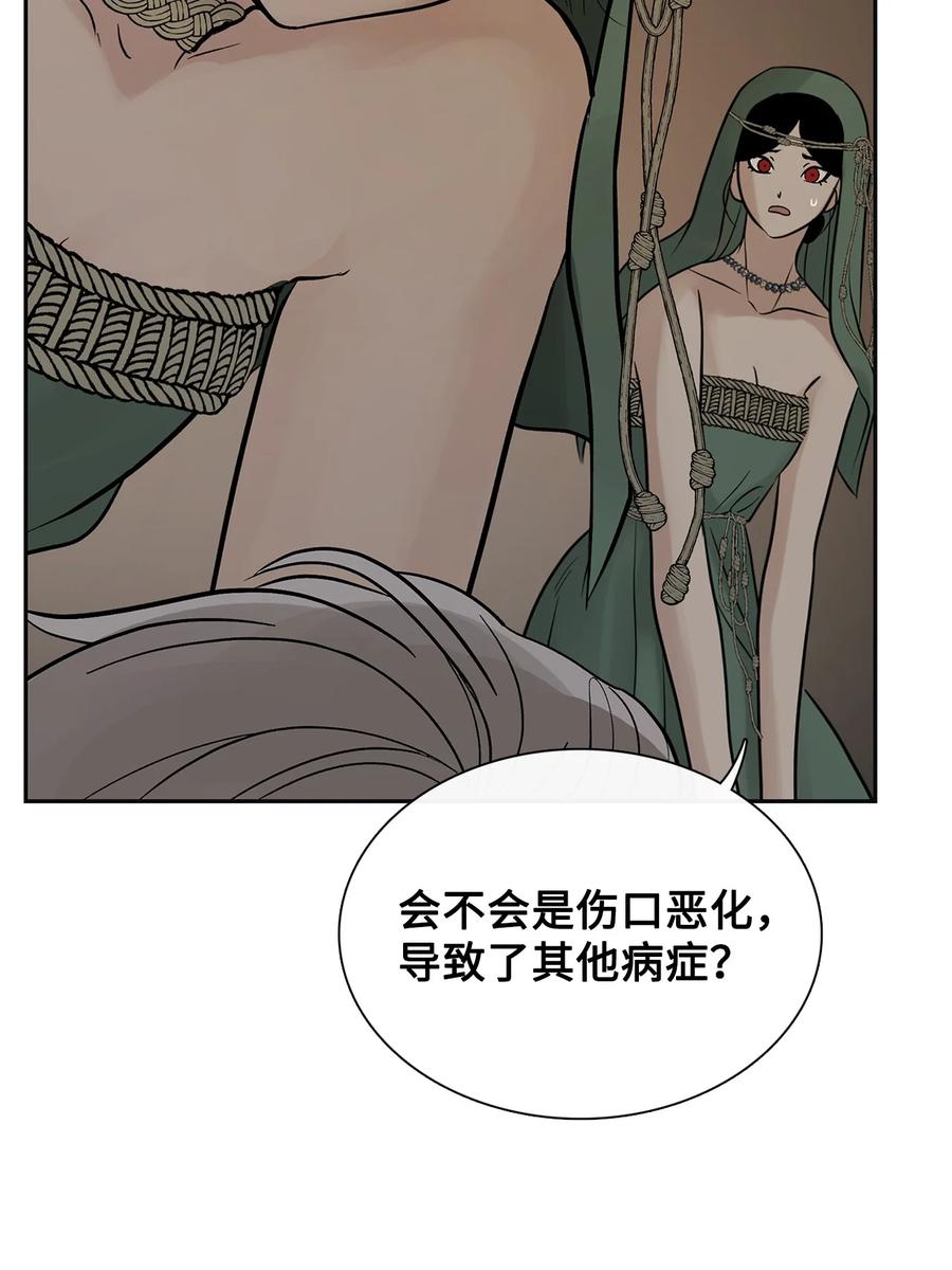 图腾领域 - 80 去见野后伊 - 第10张图