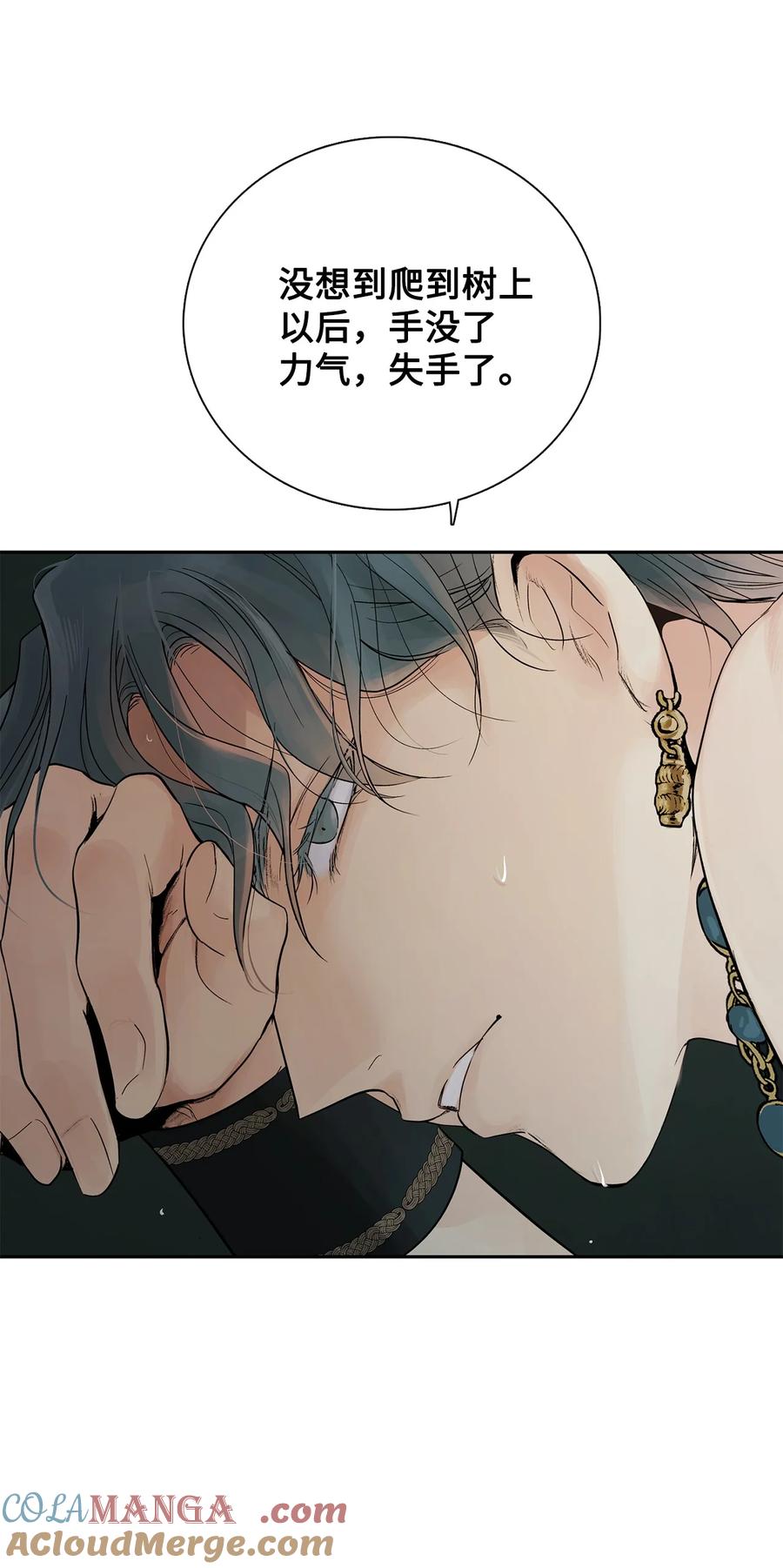 图腾领域 - 80 去见野后伊 - 第101张图