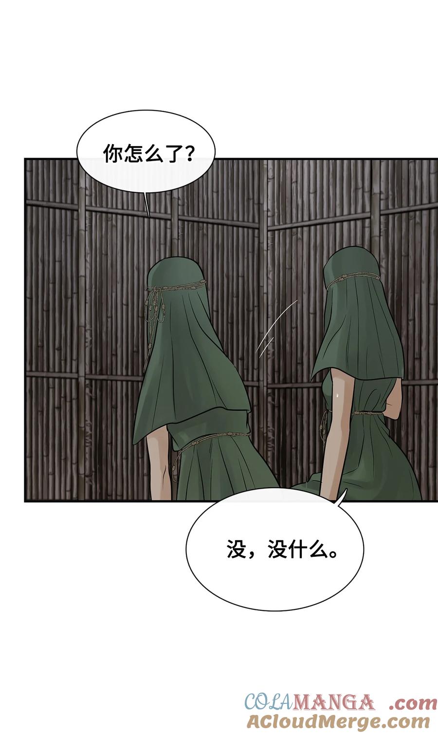 图腾领域 - 80 去见野后伊 - 第13张图