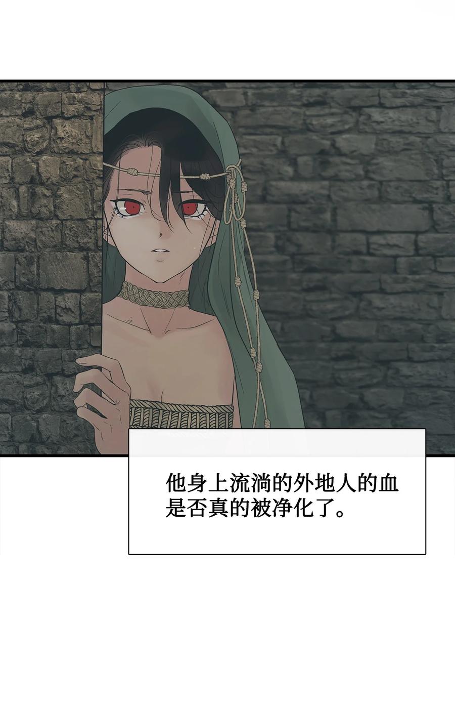 图腾领域 - 80 去见野后伊 - 第52张图