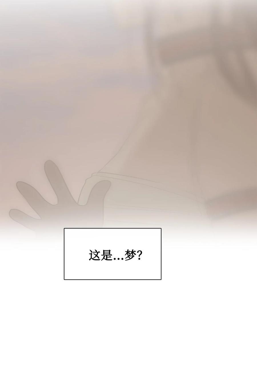 图腾领域 - 80 去见野后伊 - 第2张图