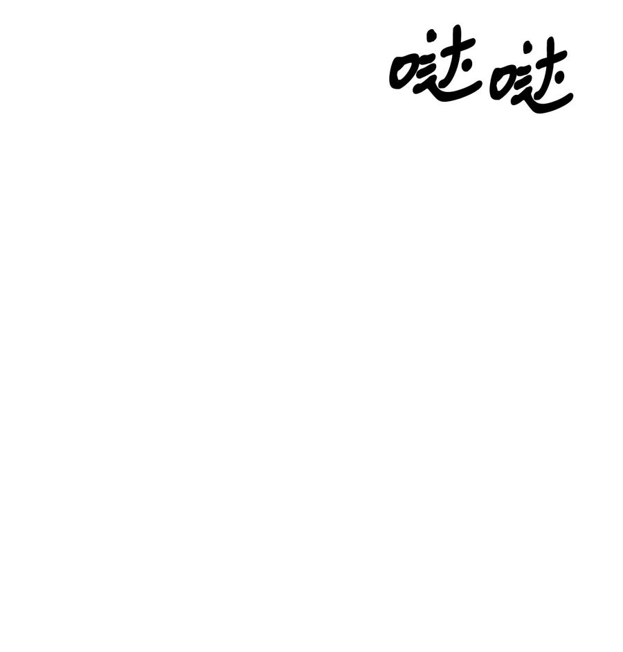 图腾领域 - 80 去见野后伊 - 第43张图