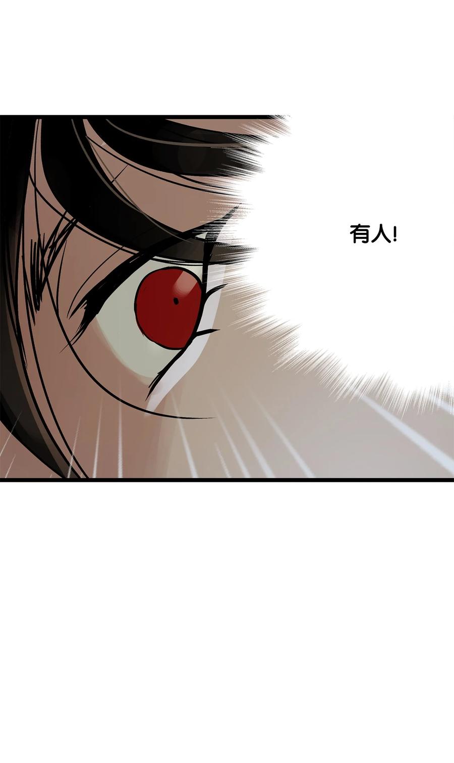 图腾领域 - 80 去见野后伊 - 第92张图