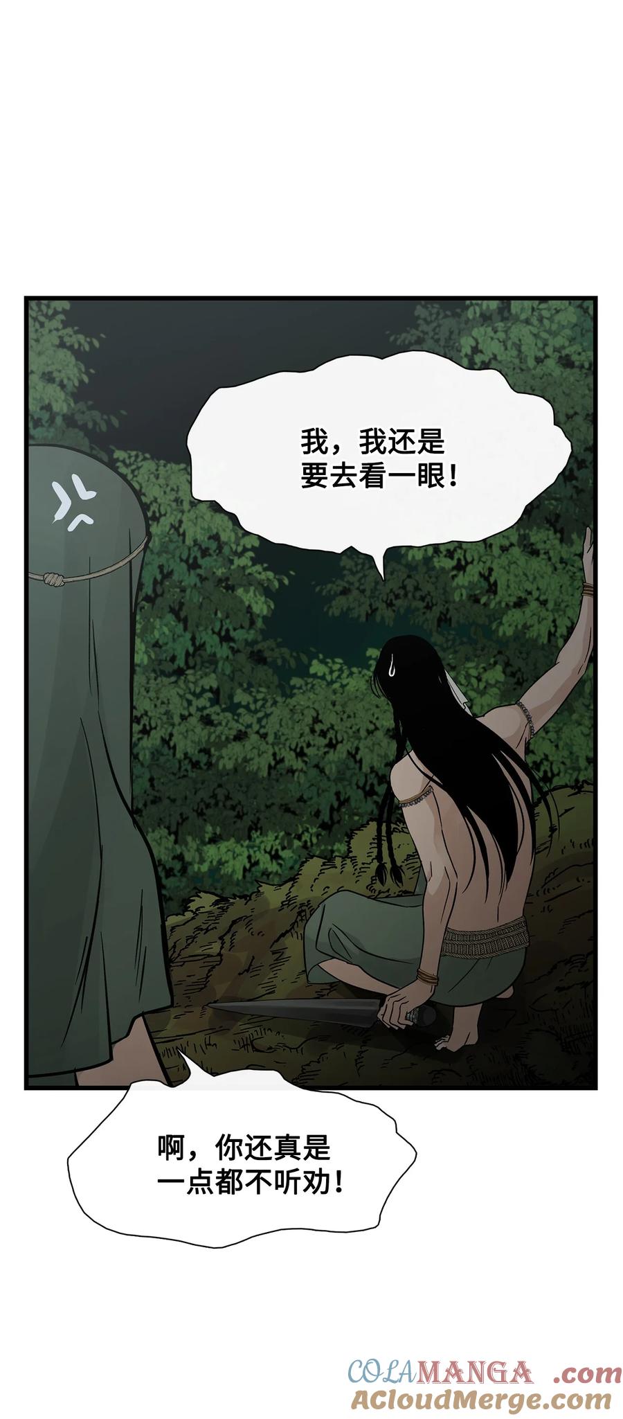 图腾领域 - 80 去见野后伊 - 第81张图