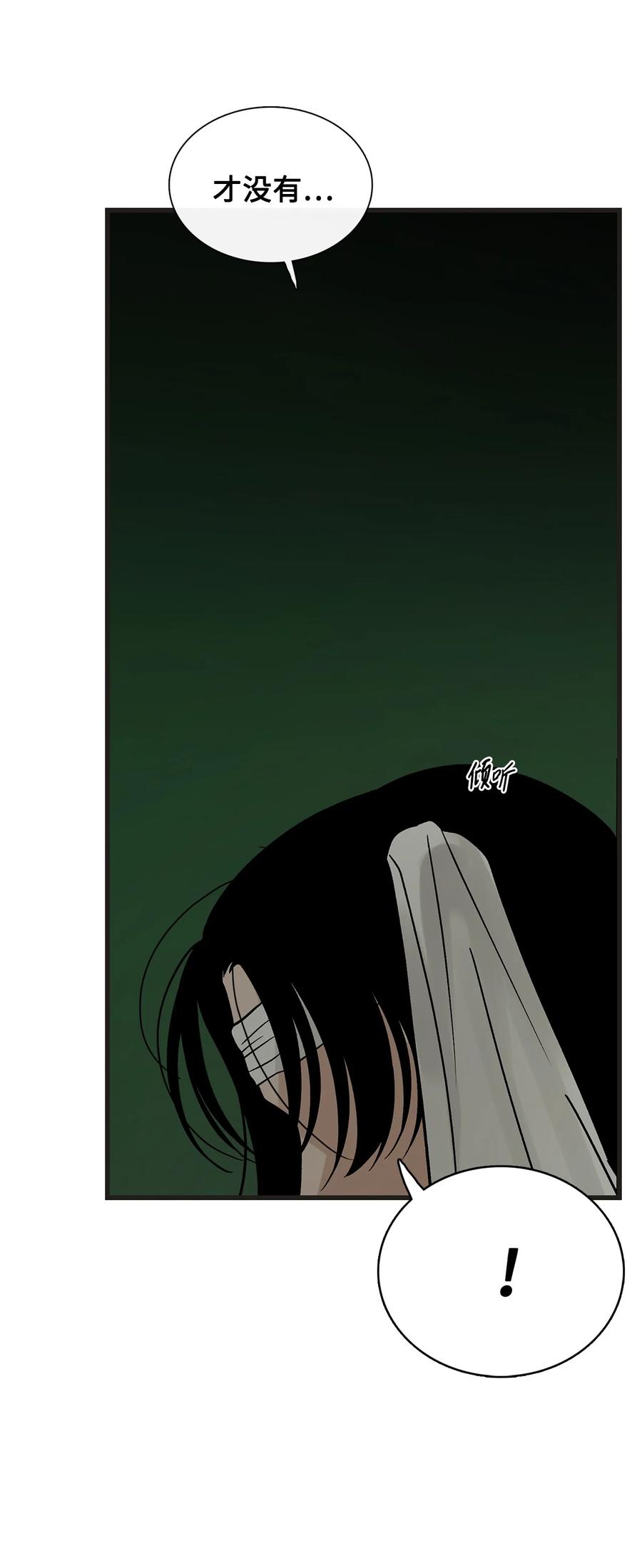 图腾领域 - 80 去见野后伊 - 第58张图