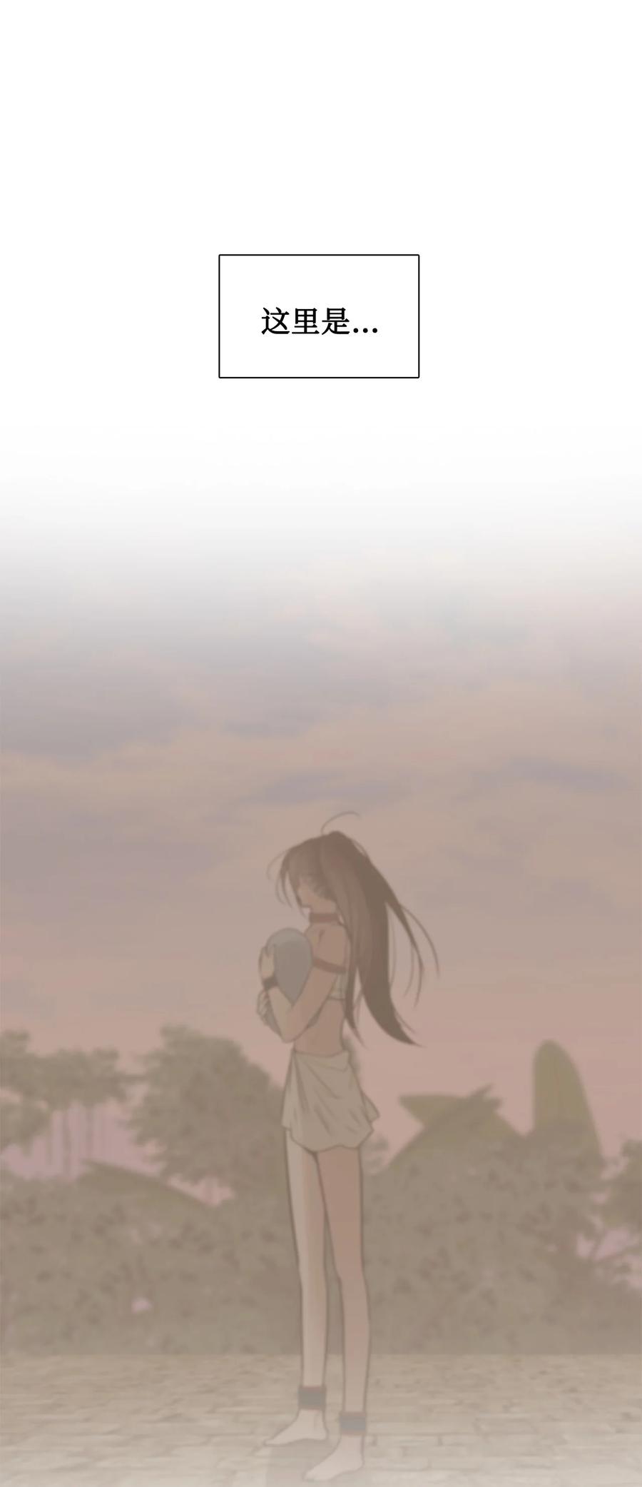 图腾领域 - 80 去见野后伊 - 第4张图