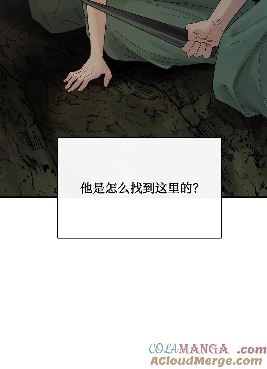 图腾领域 - 80 去见野后伊 - 第105张图