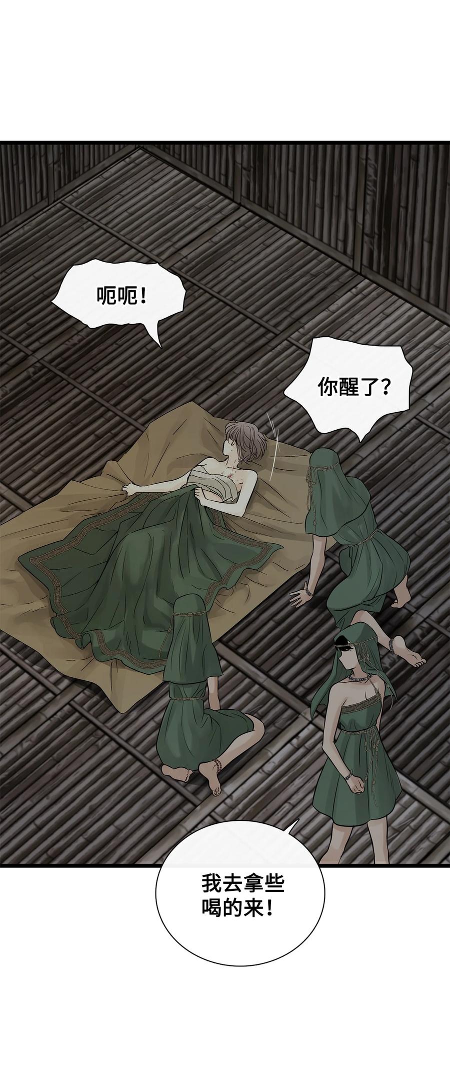 图腾领域 - 80 去见野后伊 - 第7张图