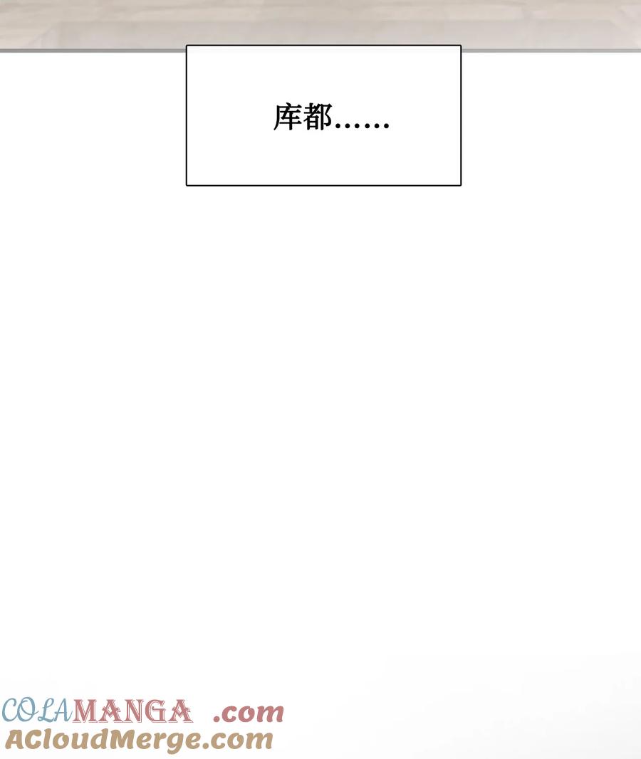 图腾领域 - 80 去见野后伊 - 第5张图