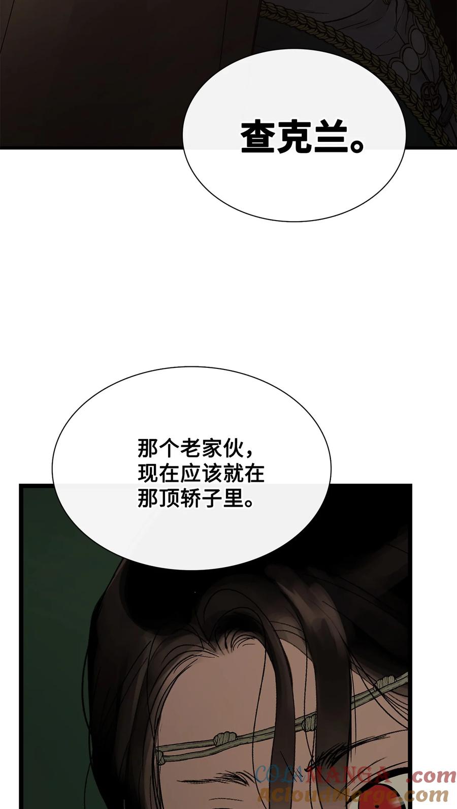 图腾领域 - 80 去见野后伊 - 第89张图