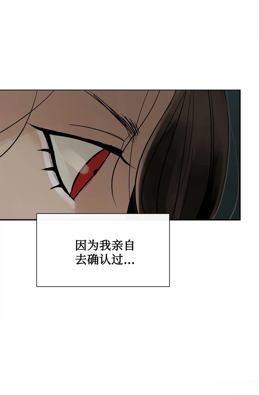 图腾领域 - 80 去见野后伊 - 第51张图