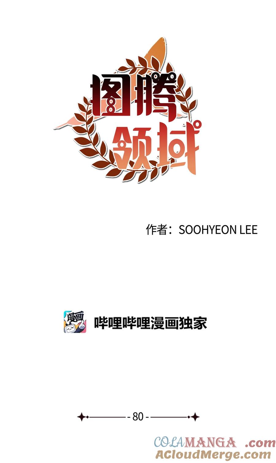 图腾领域 - 80 去见野后伊 - 第41张图