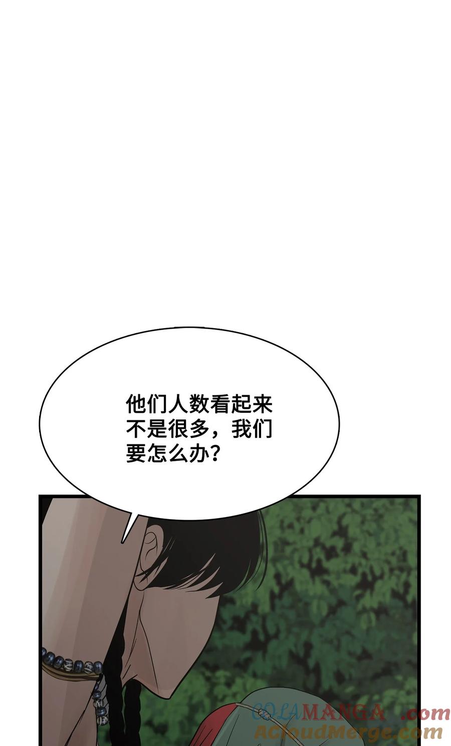 图腾领域 - 80 去见野后伊 - 第65张图