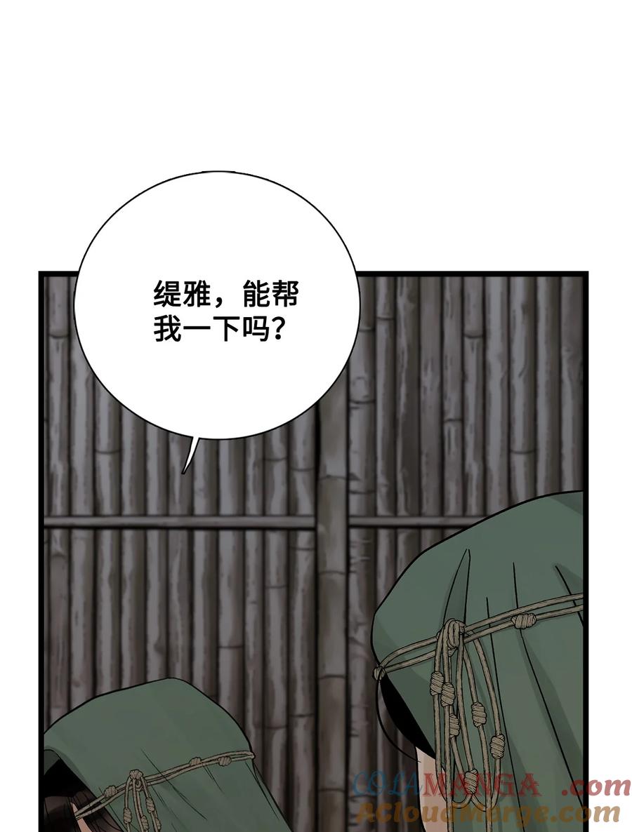 图腾领域 - 80 去见野后伊 - 第21张图