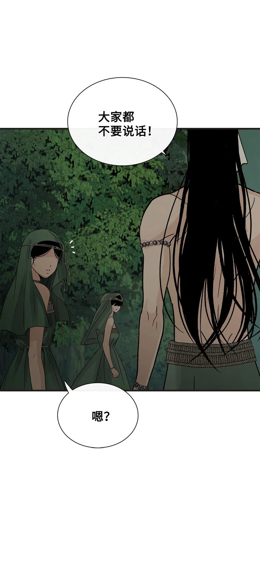 图腾领域 - 80 去见野后伊 - 第59张图