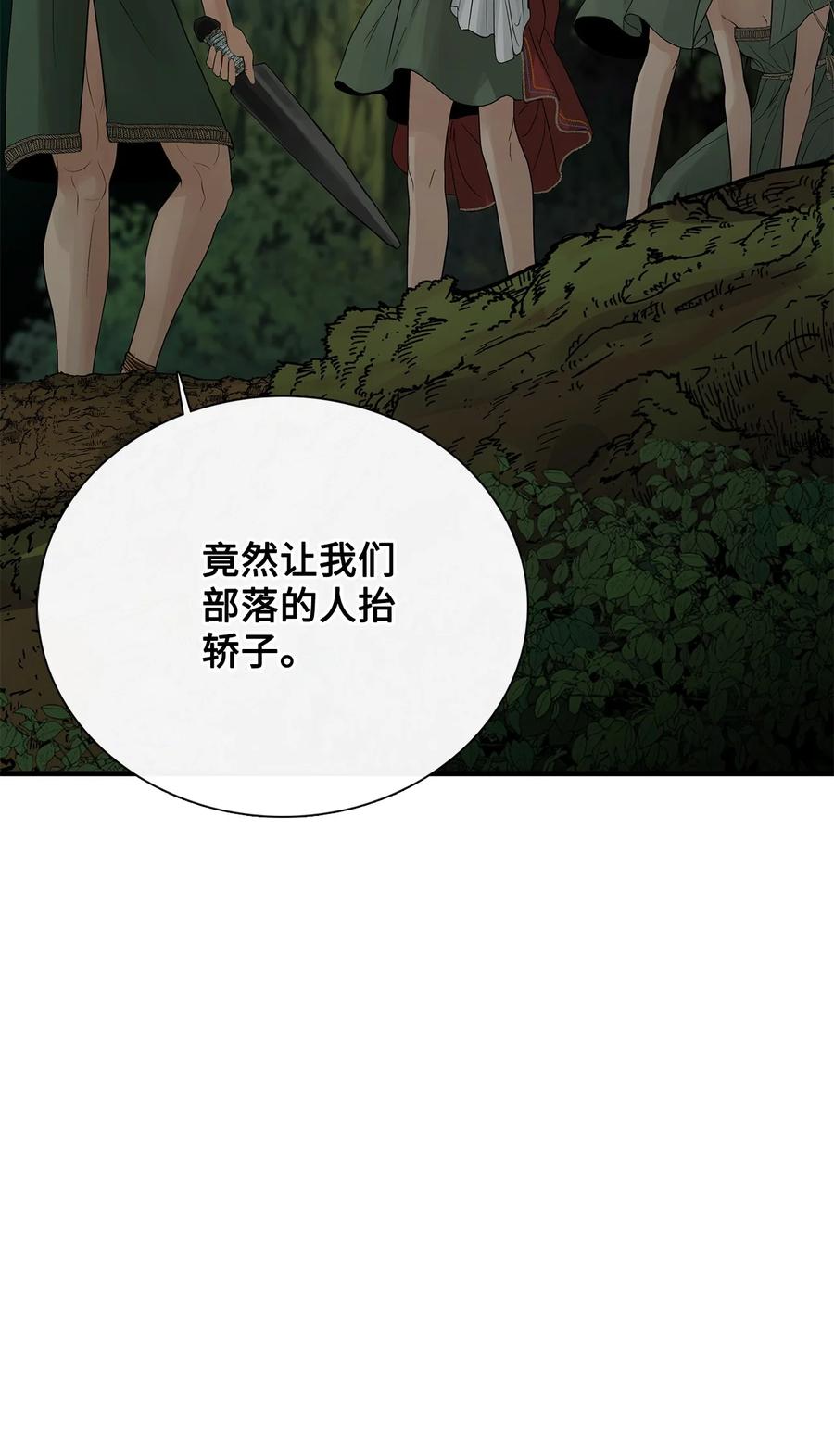 图腾领域 - 80 去见野后伊 - 第64张图