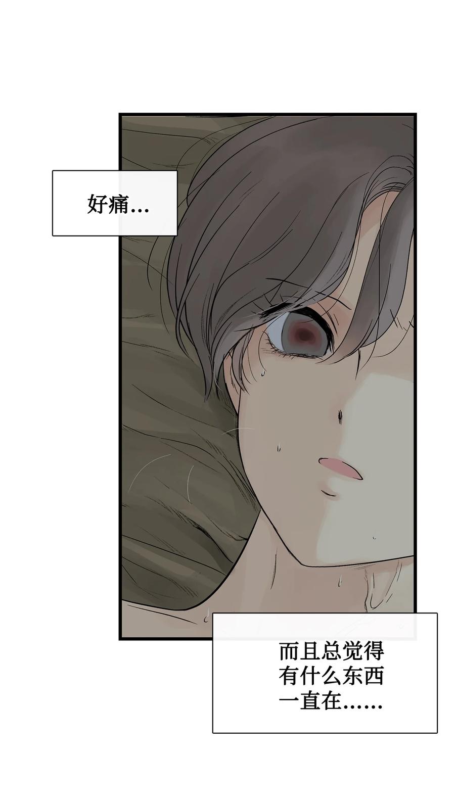 图腾领域 - 80 去见野后伊 - 第8张图