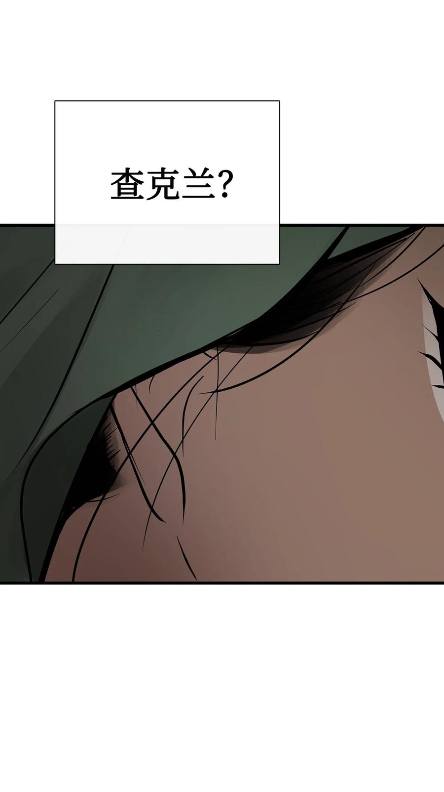 图腾领域 - 80 去见野后伊 - 第80张图