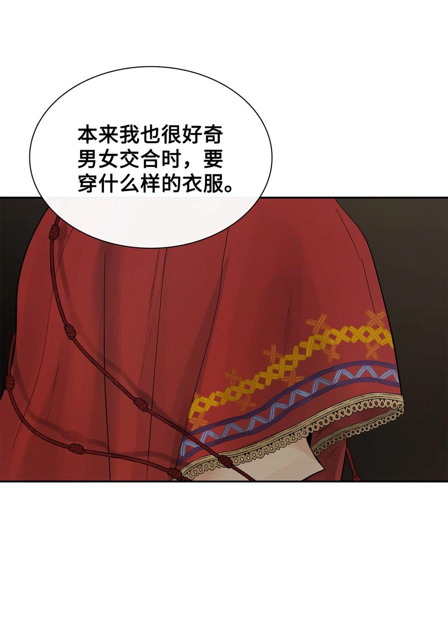 图腾领域 - 80 去见野后伊 - 第31张图