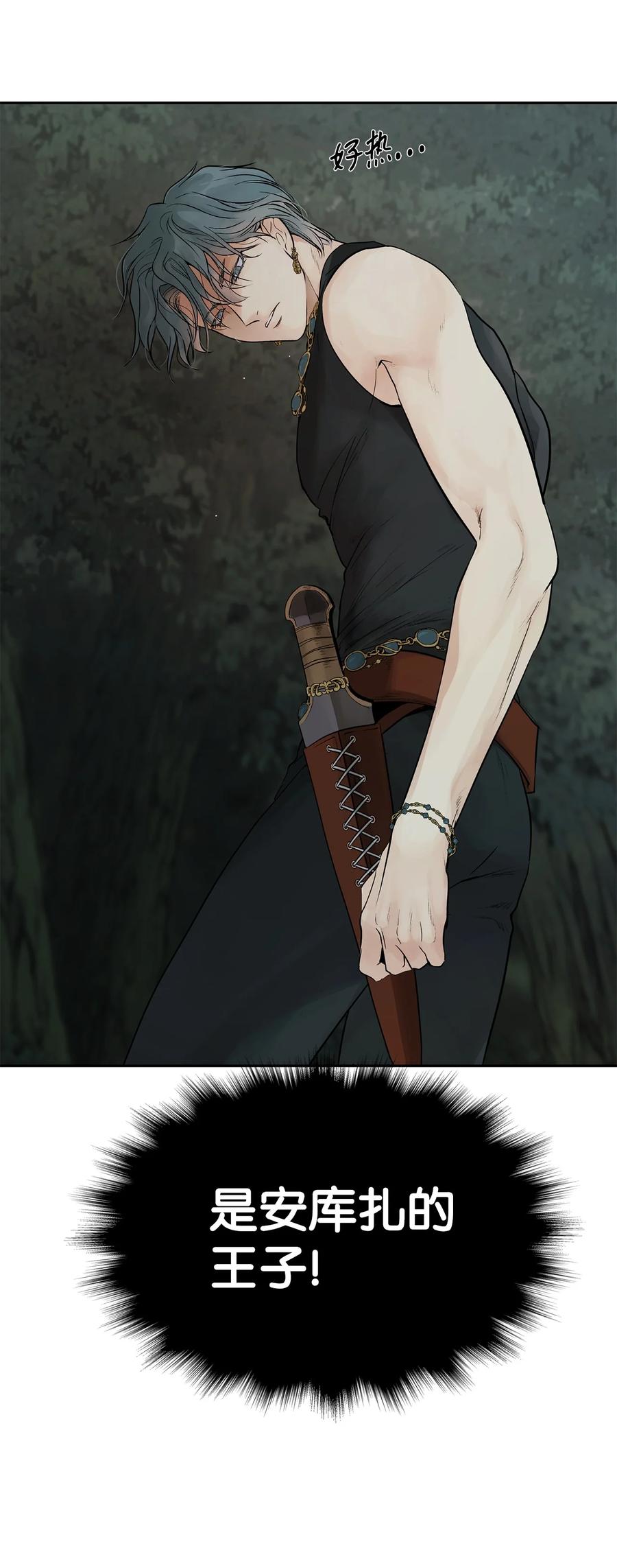 图腾领域 - 80 去见野后伊 - 第103张图