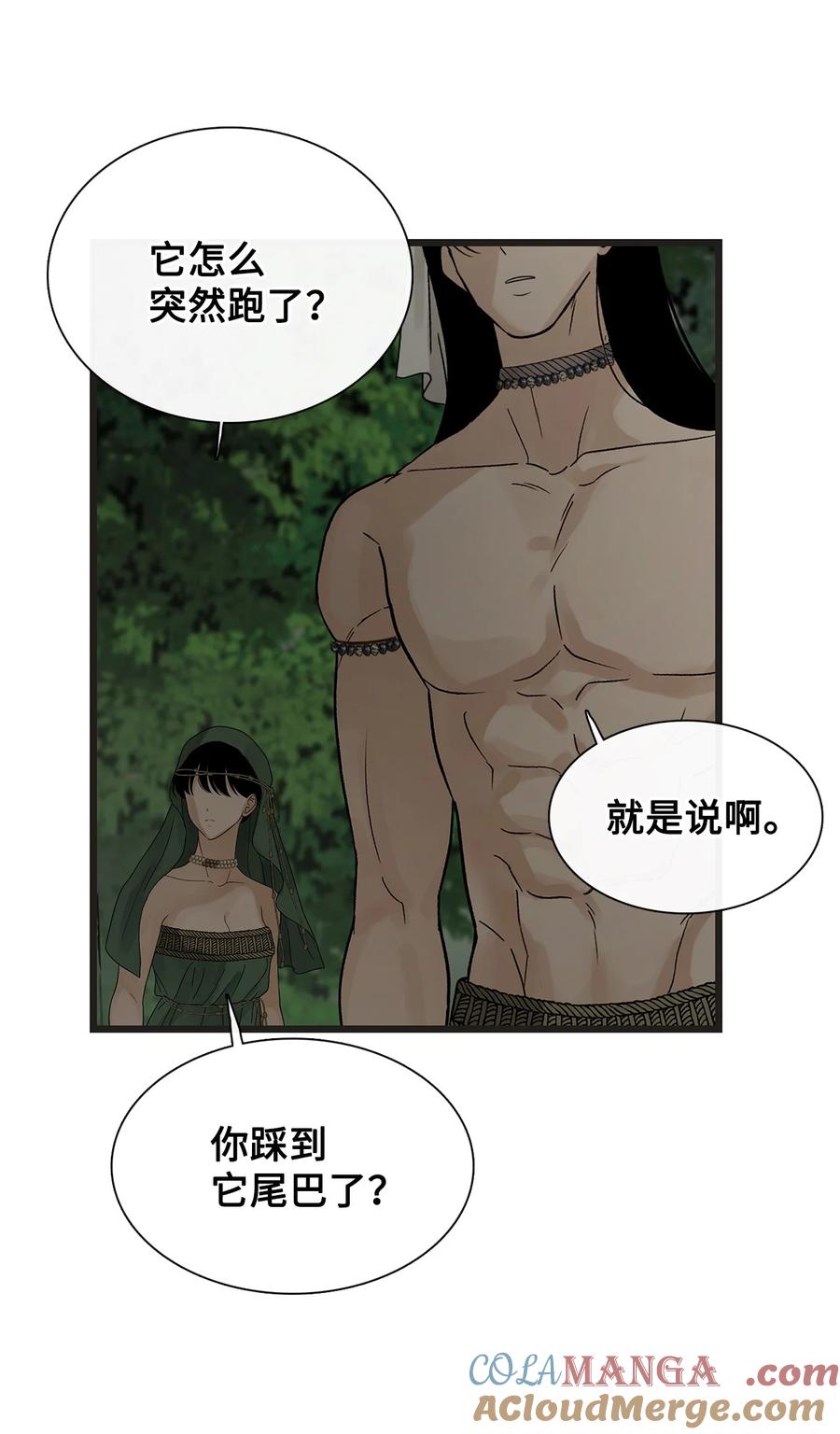 图腾领域 - 80 去见野后伊 - 第57张图