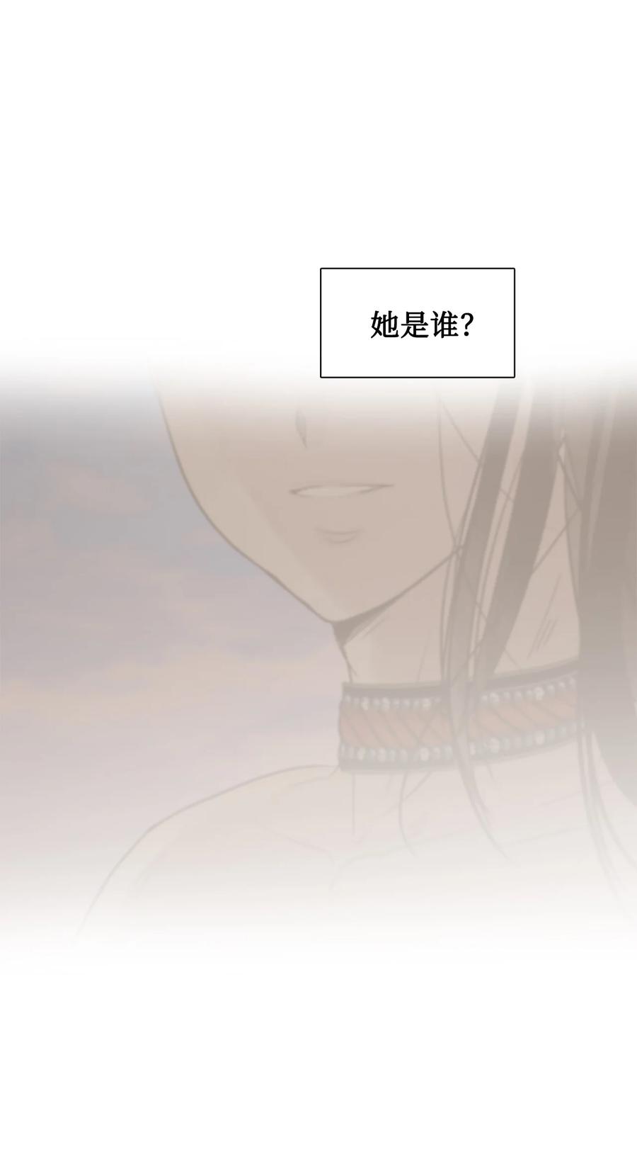 图腾领域 - 80 去见野后伊 - 第3张图