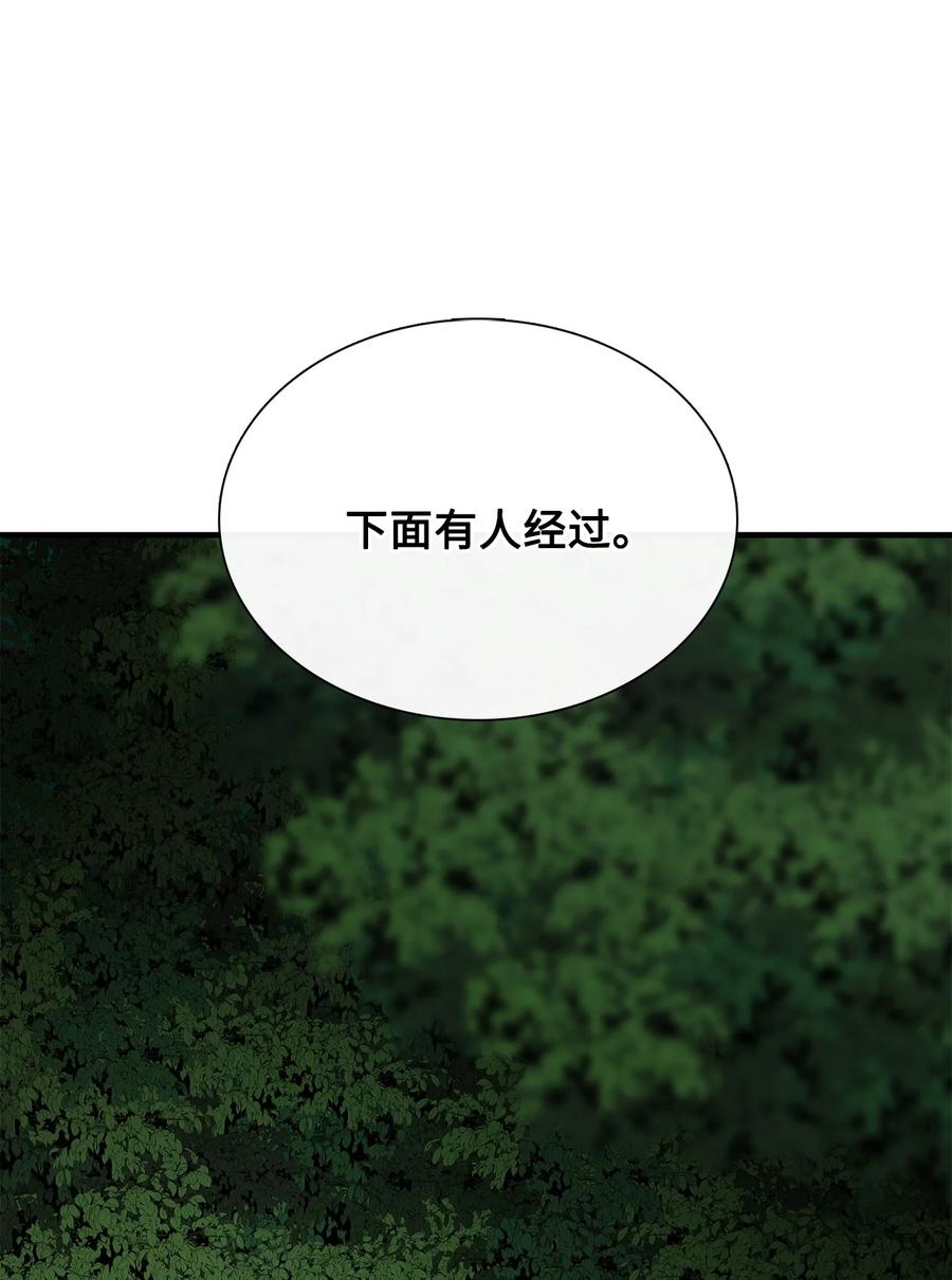 图腾领域 - 80 去见野后伊 - 第60张图