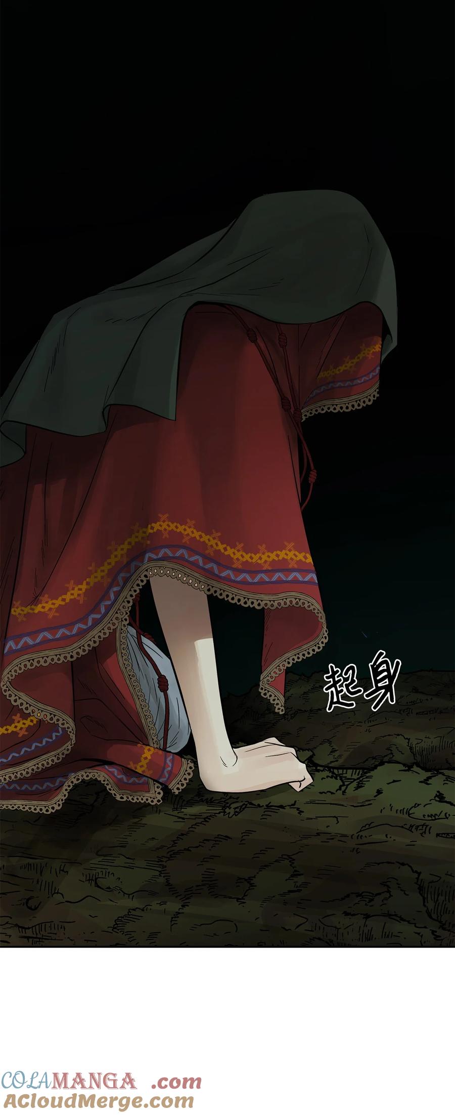 图腾领域 - 80 去见野后伊 - 第109张图