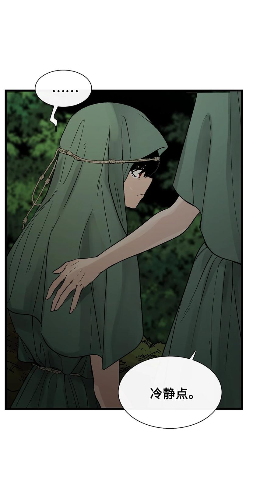 图腾领域 - 80 去见野后伊 - 第76张图