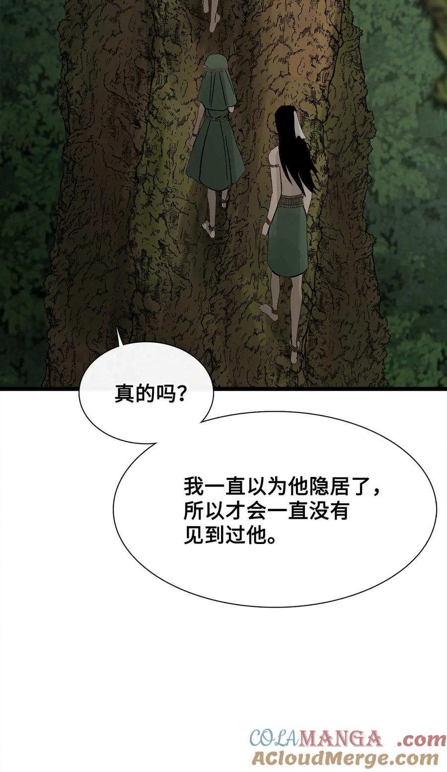 图腾领域 - 80 去见野后伊 - 第49张图