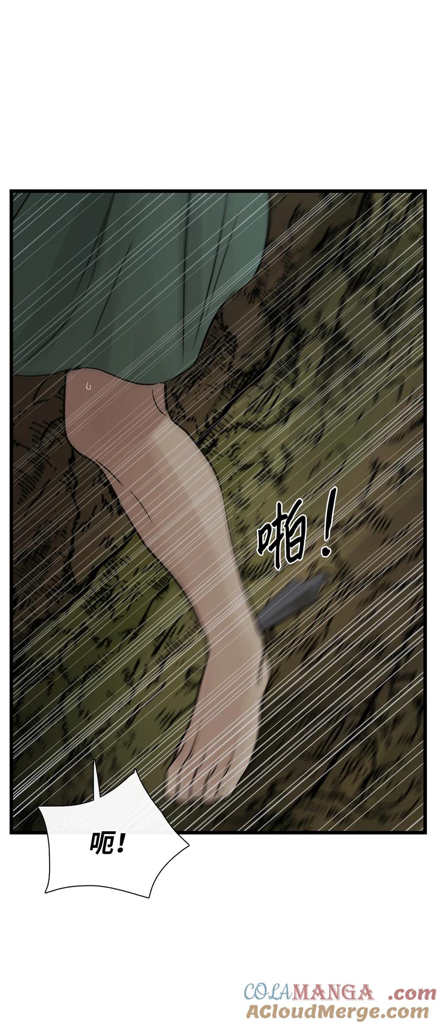 图腾领域 - 80 去见野后伊 - 第93张图