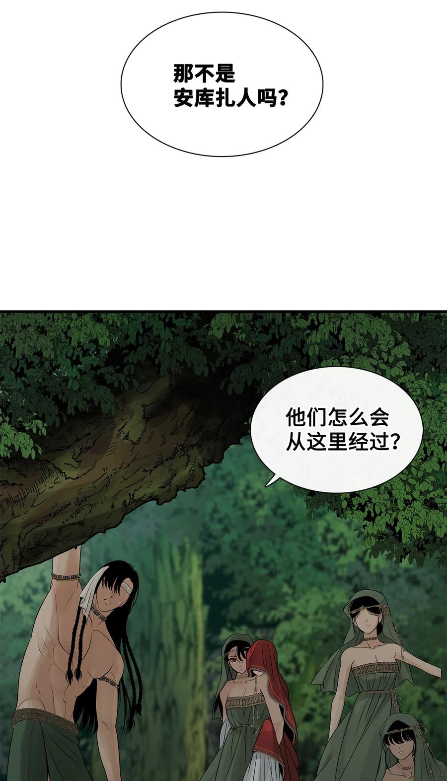 图腾领域 - 80 去见野后伊 - 第63张图