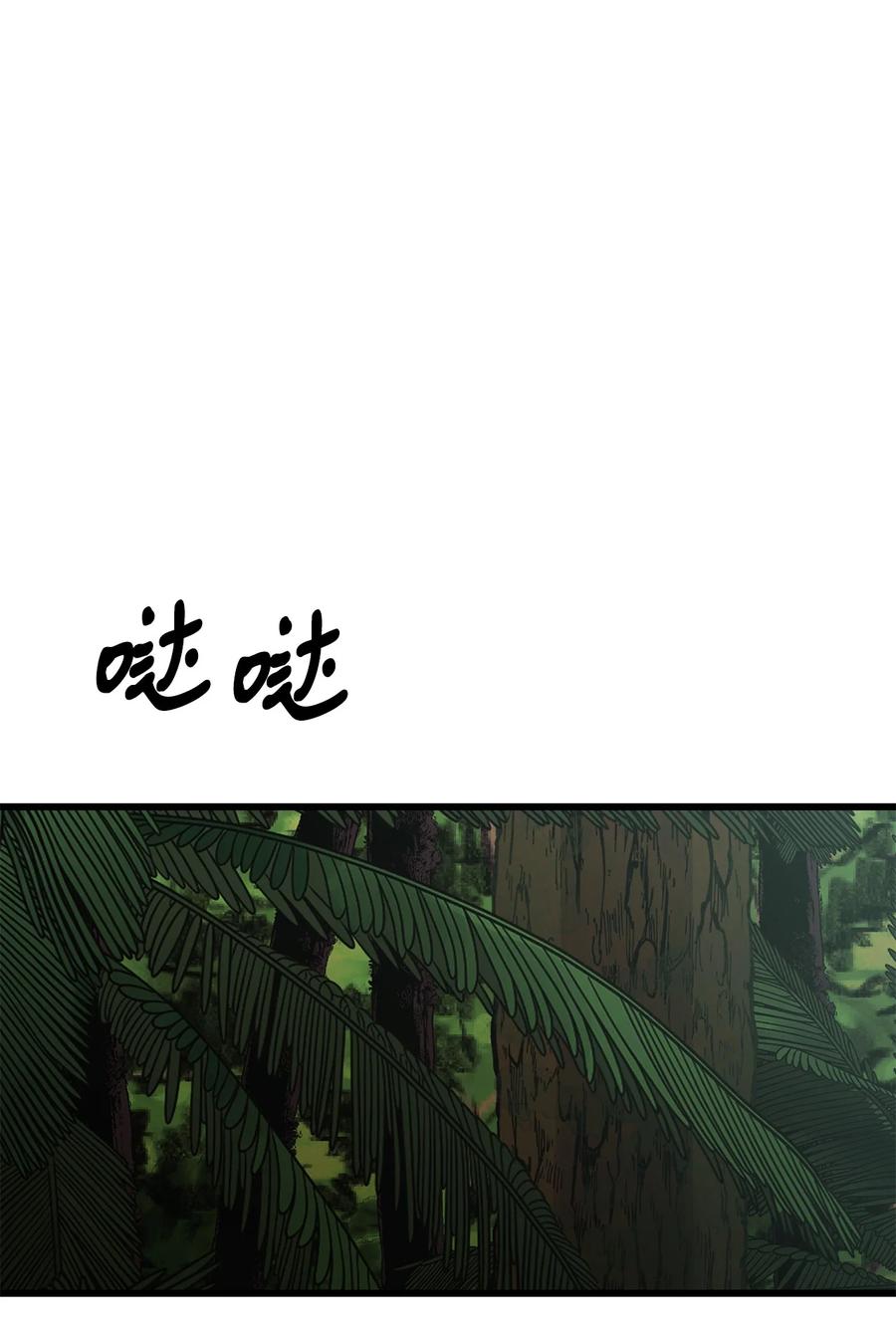 图腾领域 - 80 去见野后伊 - 第42张图