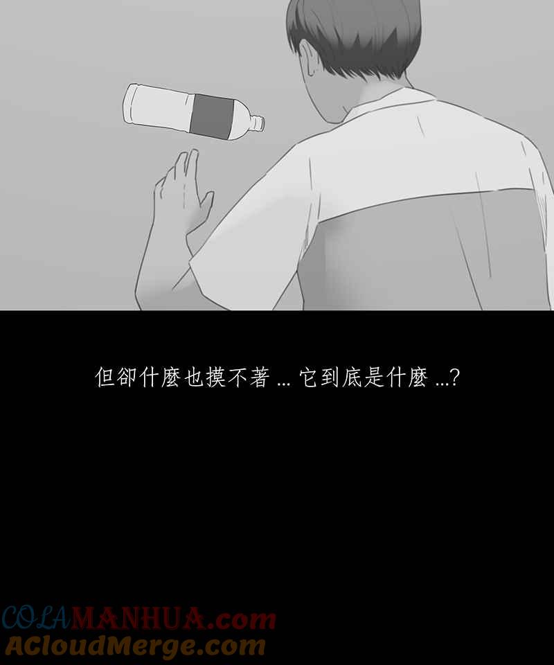 黑盒子 [第98话] 还愿（2） 第12页