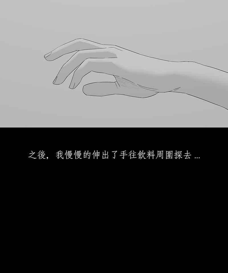 黑盒子 [第98话] 还愿（2） 第11页