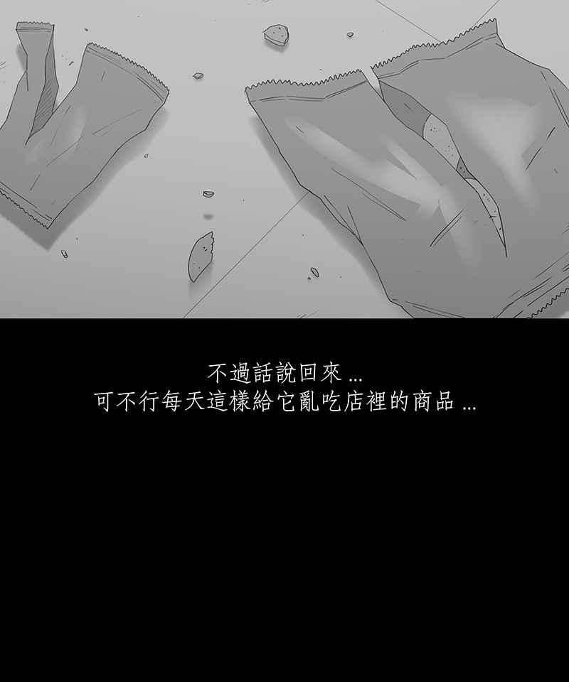黑盒子 [第98话] 还愿（2） 第13页