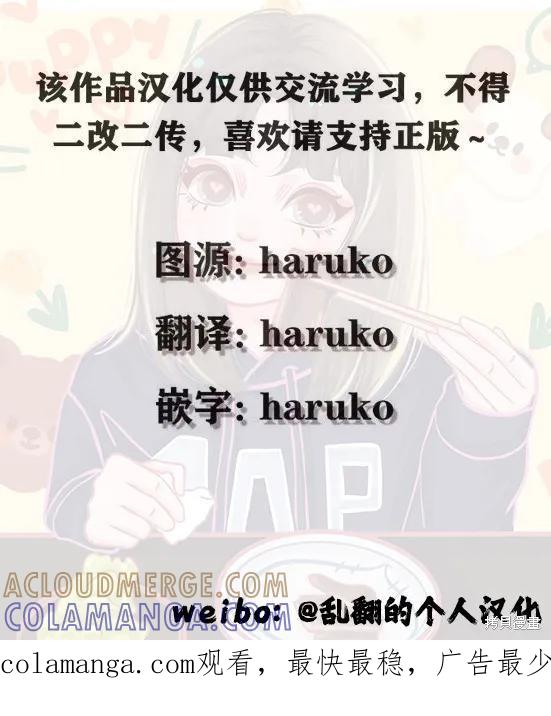 《王太子大人，这次我绝不想被你杀掉！》第24话 第15页