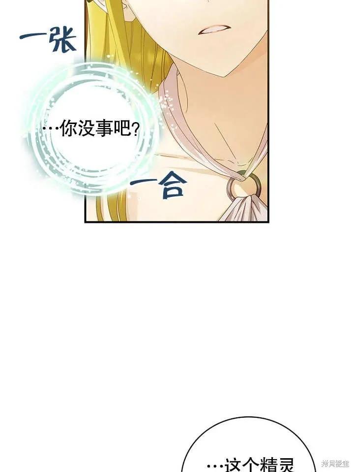 《这不是你的孩子》第31话 第39页