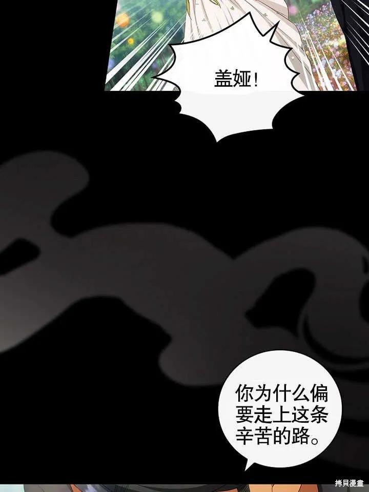 《这不是你的孩子》第31话 第63页