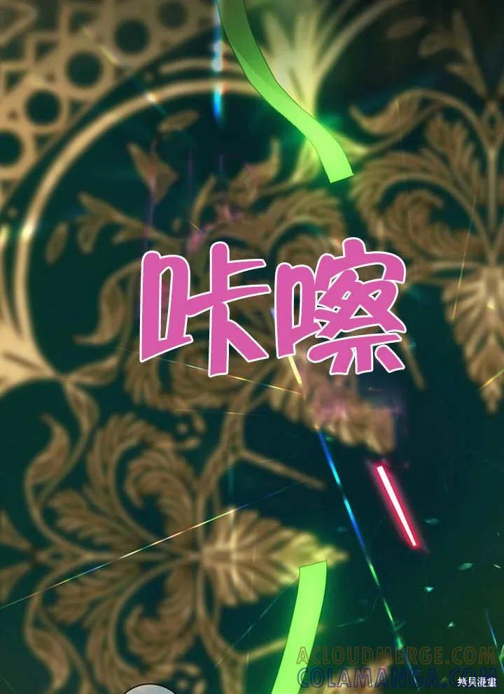 《这不是你的孩子》第31话 第76页