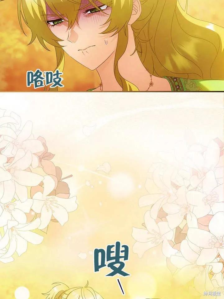 《这不是你的孩子》第31话 第36页