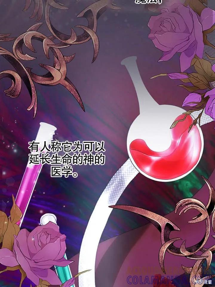 《这不是你的孩子》第31话 第28页