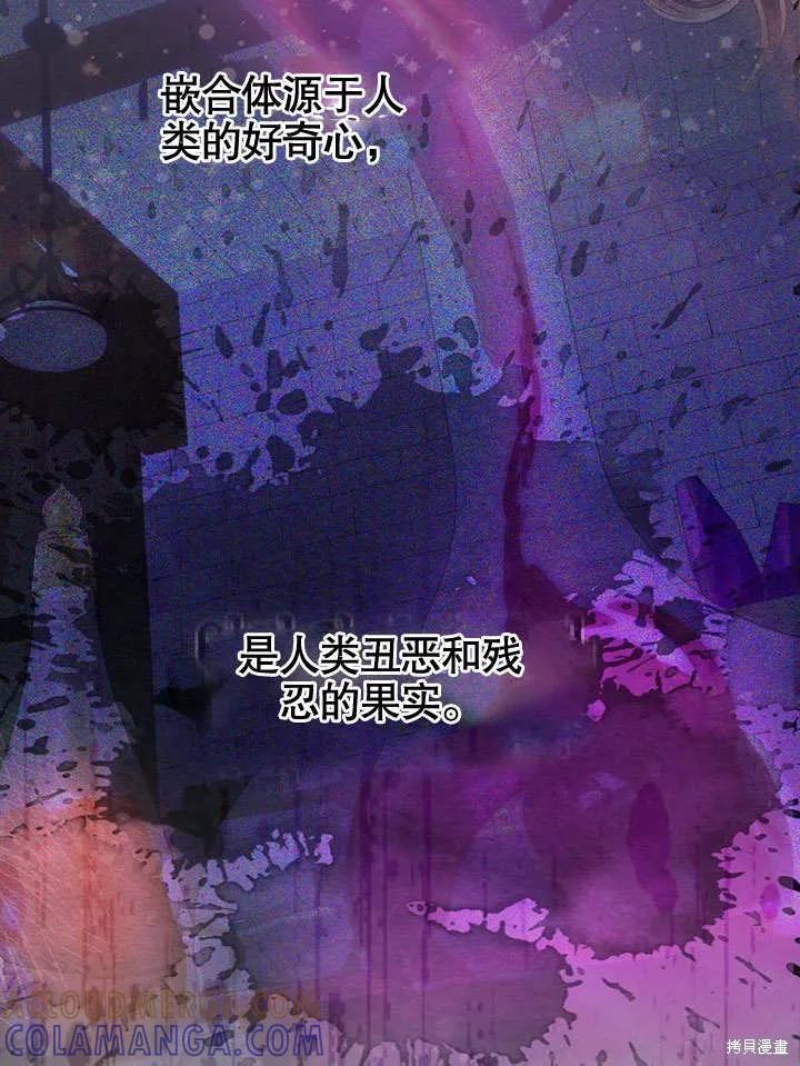 《这不是你的孩子》第31话 第31页
