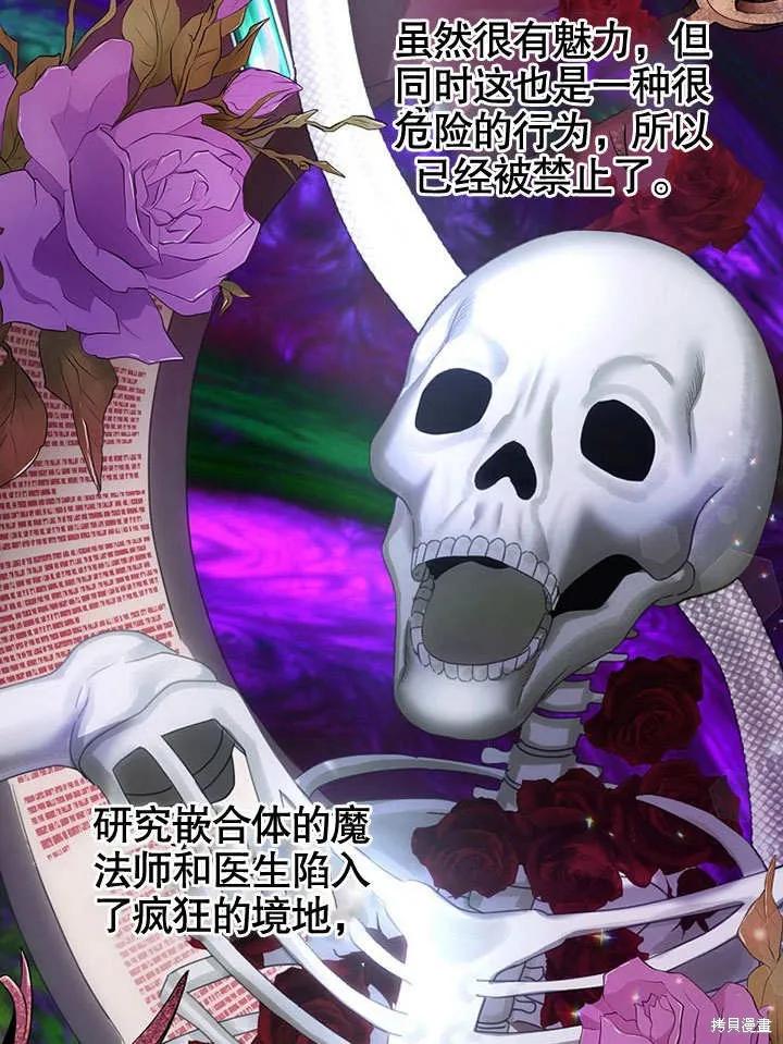 《这不是你的孩子》第31话 第29页